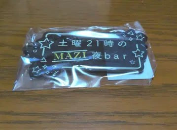 마지메 나바시티 키링 MAZI 밤 바