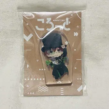 우타프리 코로토 주레이지