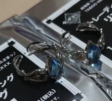 탭나이 카뮤 반지