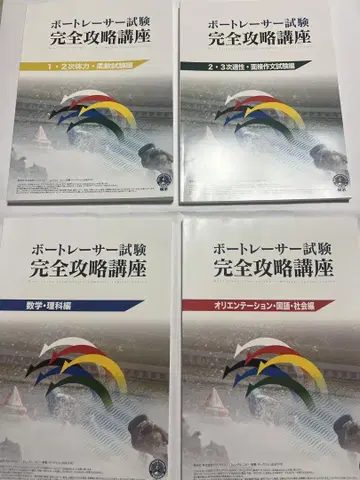 보트 레이서 시험 대책 보트 학 교재
