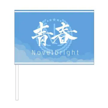 Novelbright 청춘기 파랑