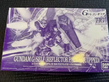 HG 1/144 G 셀프 리플렉터 팩 장비형