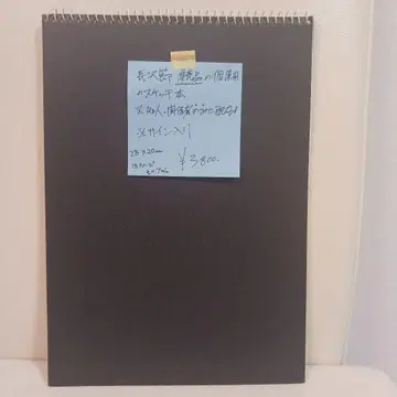 수채화의 여행 나가사와 세츠 개인전 1983년 10월