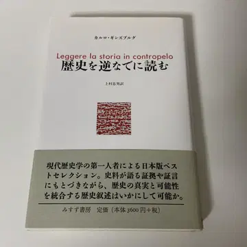 역사를 거꾸로 읽기