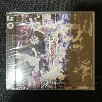 SHIVA CD&DVD '구세주 메시아' 미개봉 비주얼