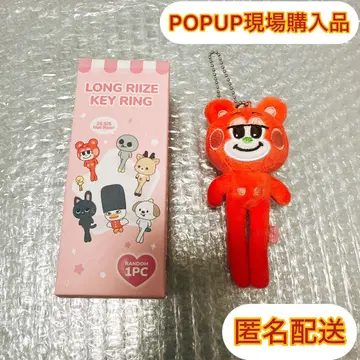 POPUP LONG RIIZE KEY RING 쇼타로 리즈코