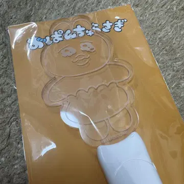빤쮸토끼 응원봉