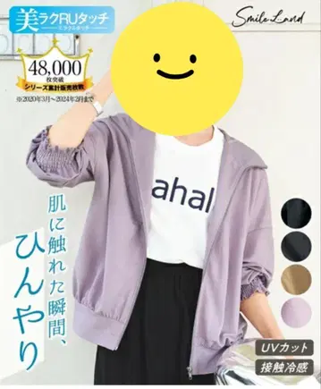 니센 UV 차단 후드 부착 라벤더 후드티