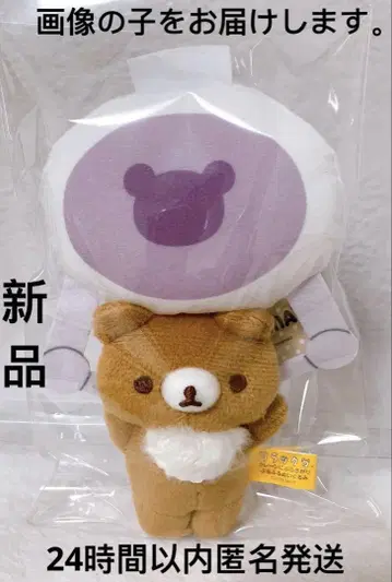 리락쿠마 크레인에 매달려 흔들리는 봉제 인형 차이로이코구마