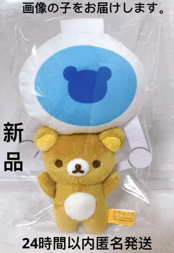 리락쿠마 크레인에 매달려 흔들리는 봉제 인형 리락쿠마