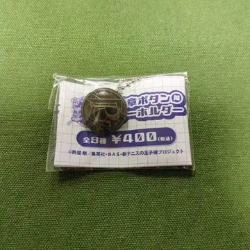 신 테니스의 왕자님 학교 휘장 버튼 키링 리츠카이