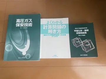고압 가스 안전 기술 제17차 개정판