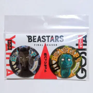 고샤 야후야 BEASTARS 비스터즈 캔뱃지 세트 캔뱃지 새상품