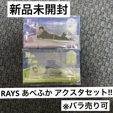 미개봉 새상품 RAYS 아베 료헤이 후카사와 타츠야 아크릴 스탠드