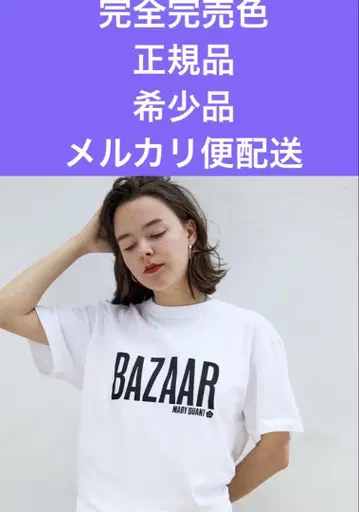 마리콴트 완판템 레어 아이템 BAZAAR 로고 티셔츠 배송비 포함