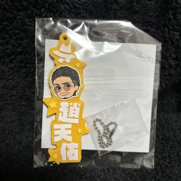 용과 같이 세가 럭키 쿠지 카스가 제일 러버 스트랩
