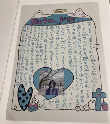 ano FC 혜택 팬클럽 신문 아노짱
