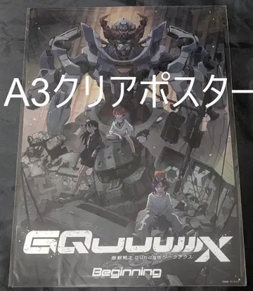 지크 액스 A3 클리어 포스터 극장 한정판