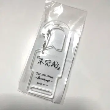 JO1 THE MOVIE 미완성 아크릴 카라비너 새상품