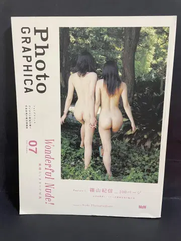 시노야마 기신 Photo GRAPHICA 07호 잡지