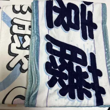 엔도 사쿠라 타월 2장