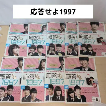한국 드라마 응답하라 1997 DVD 1~9 전권 세트