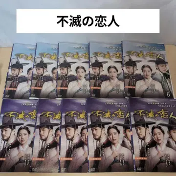 한국 드라마 불멸의 연인 DVD 1~10 전권 세트
