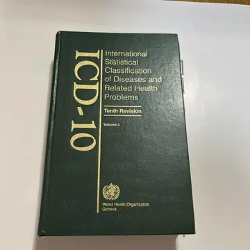ICD-10 영문판