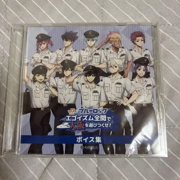 블루 록 JR 도카이 최애 여행 오리지널 보이스 CD