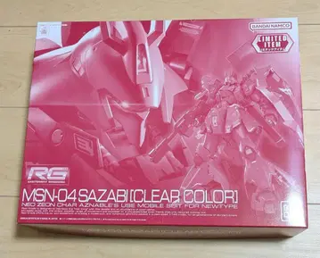 RG 1/144 사자비 클리어 컬러