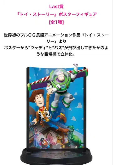 Happy 복권 / PIXAR 2025 라스트 원 상 토이스토리