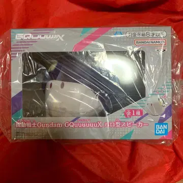 기동전사 건담 GQuuuuuuX (지크 액스) 할로형 스피커