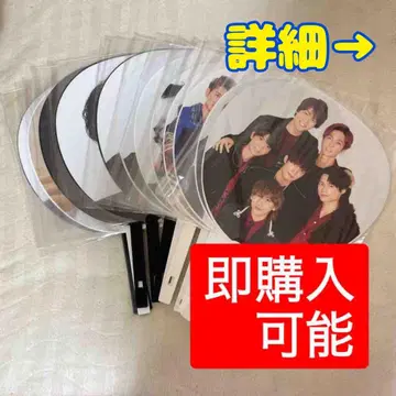 SixTONES 마츠무라 호쿠토 점보 부채 묶음 판매