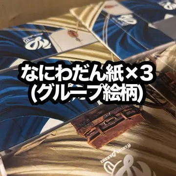 나니와단시 티슈