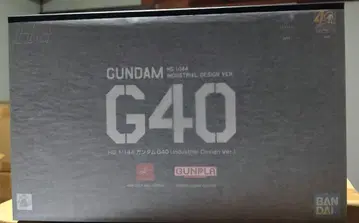 HG 1/144 건담 G40 인더스트리얼 디자인 버전