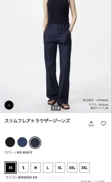 슬림 플레어 트라우저 청바지 네이비 XS 길이 71cm
