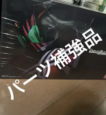 CSM 디케이 드라이버 ver.2 가면라이더 디케이드 부품 보강품