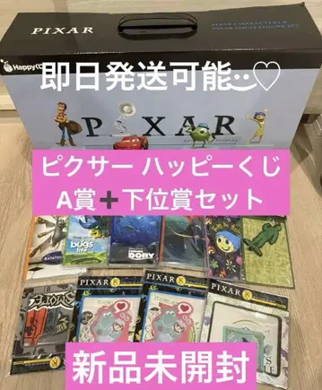 픽사 해피 복권 A상 + 하위 상 세트