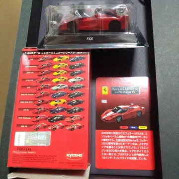 교쇼 Ferrari FXX 1/64