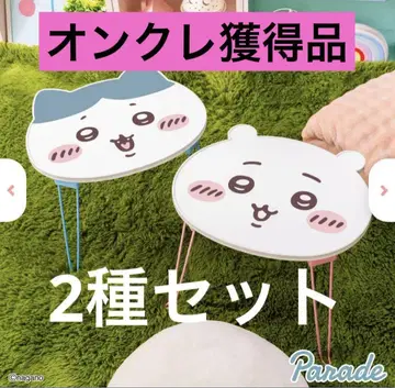 치이카와 (먼작귀) 접이식 미니 테이블 2종 세트