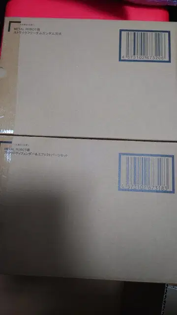 메탈 로봇혼 마이티 스트라이크 프리덤 건담 미개봉 새상품