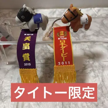 사라코레 우승 레이 포함 피규어 볼 체인 골드십 오르페브르
