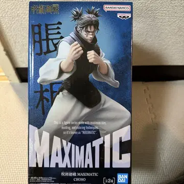 미개봉 새상품 주술회전 MAXIMATIC 쵸소우 B 컬러 피규어