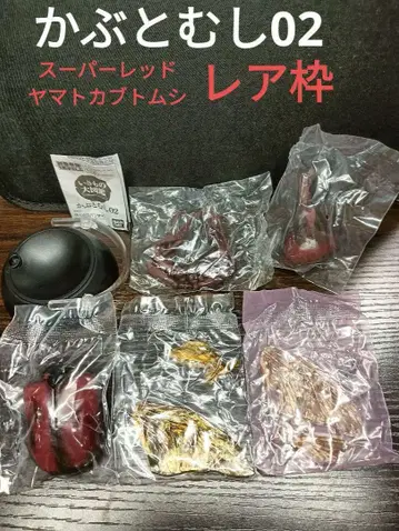 가부토무시 02 야마토 장수풍뎅이 레드 컬러 ver. 레어