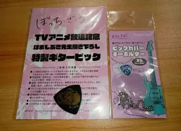 보치자로쿠 만화 타임 키라라 MAX 부록 기타 고유명사 피크 고토 히토리