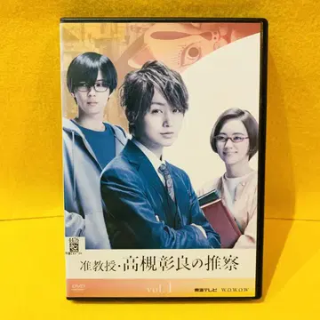 타카츠 아키요시 부교수 추측 DVD 전 6권 이노오 케이, 진구지 유타