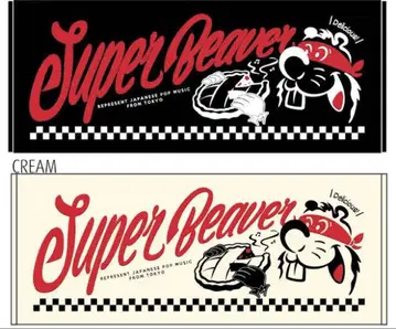 super beaver 타월