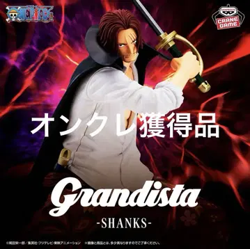 미개봉 새상품 원피스 Grandista-SHANKS-