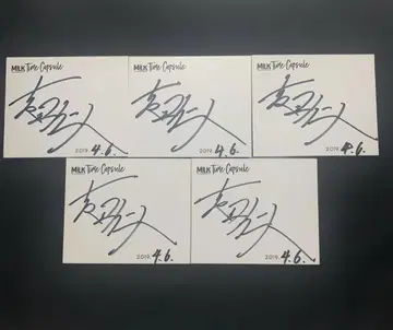 M!LK 요시다 진토 사인 타임 캡슐 5매 세트 2019/4/6
