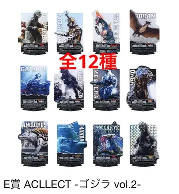 제일복권 고질라 대괴수열전 G E상 ACLLECT 전 12종 풀 컴프